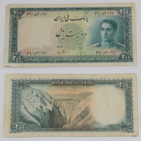 قیمت اسکناس 200 ریالی محمدرضا شاه پهلوی سری سوم پل ورسک 1327