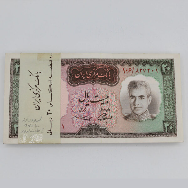 قیمت اسکناس 20 ریالی محمدرضا شاه پهلوی سری ششم بسته 100 تایی سوپر بانکی