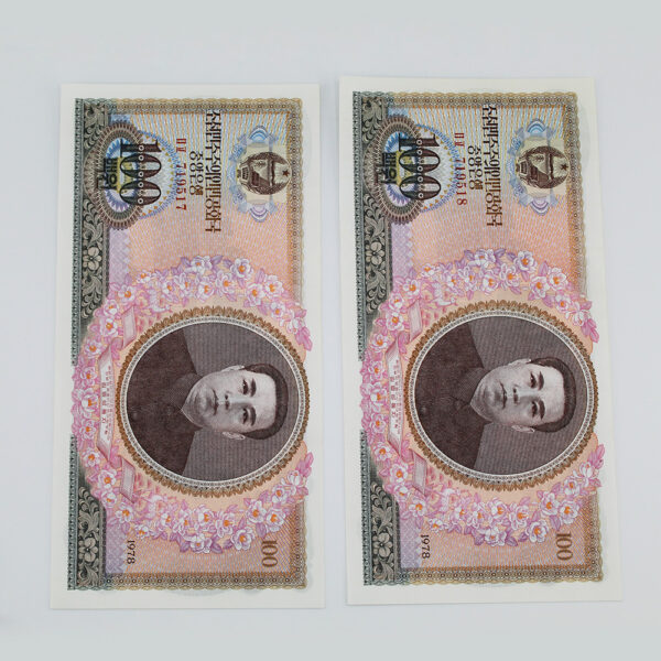 قیمت جفت اسکناس 100 وون کره شمالی 1978
