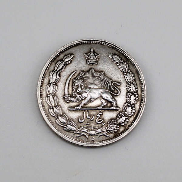 سکه پنج ریالی رضا شاه 1311 نقره