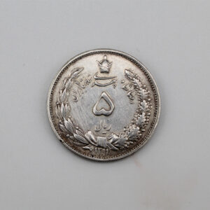 قیمت سکه 5 ریال رضا شاه پهلوی 1311