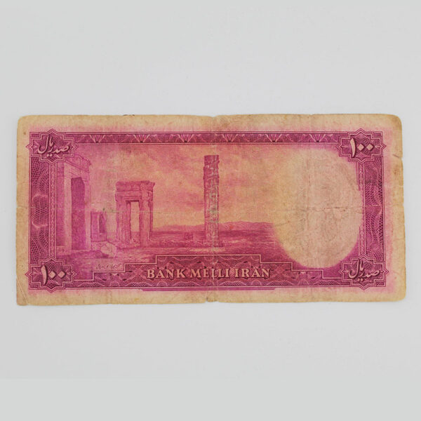 price banknote mohammadreza shah third SIM3 100Rials 5587227 3