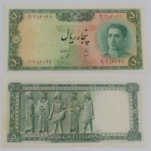 قیمت اسکناس پنجاه ریالی محمدرضا شاه پهلوی سری سوم تخت جمشید