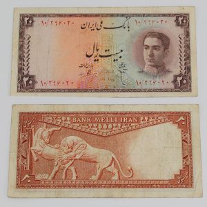 قیمت اسکناس 20 ریالی محمدرضا شاه پهلوی سری سوم تخت جمشید 1327