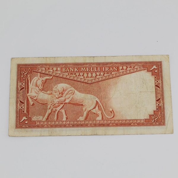 قیمت اسکناس 20 ریالی سری سوم 1327 محمدرضا شاه پهلوی تخت جمشید