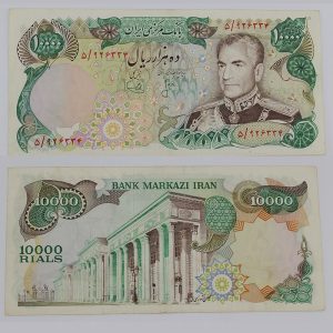 قیمت اسکناس 10000 ریالی محمدرضا شاه پهلوی سری دوازدهم بانک مرکزی 1353