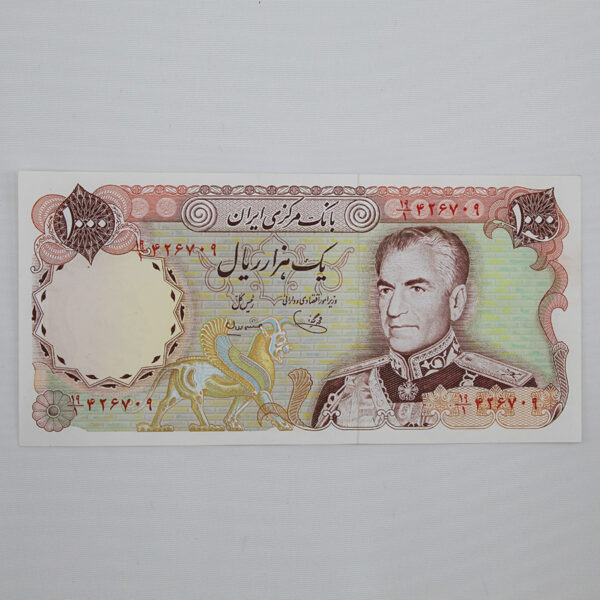 اسکناس هزار ریالی محمدرضا شاه پهلوی سری چهاردهم بانک مرکزی سوپر بانکی