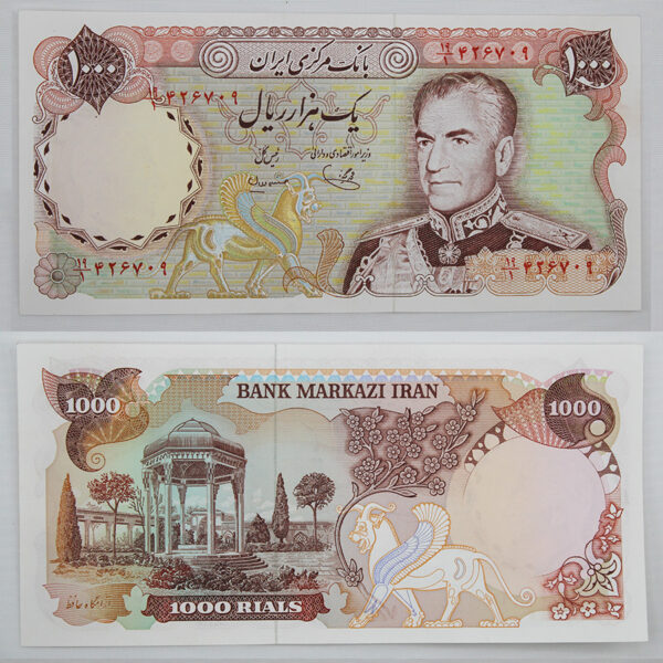 اسکناس 1000 ریالی محمدرضا شاه پهلوی سری چهاردهم سوپر بانکی، بانک مرکزی
