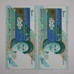 اسکناس 1000 تومانی جمهوری اسلامی رند 4 سری 16 - جفت خاص سوپر بانکی