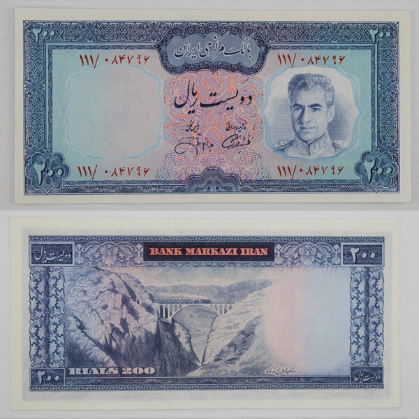 اسکناس 200 ریالی محمدرضا شاه پهلوی سری یازدهم سوپر بانکی، بانک مرکزی
