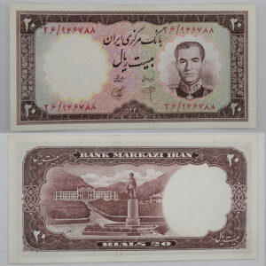 اسکناس 20 ریالی محمدرضا شاه پهلوی 1340 سوپر بانکی، بانک مرکزی
