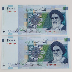 اسکناس 20000 ریالی جمهوری اسلامی سری 23 - جفت شماره رند 2 خاص سوپر بانکی