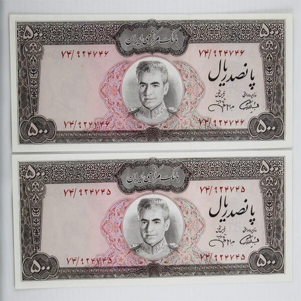 قیمت اسکناس 500 ریالی محمدرضا شاه پهلوی سری یازدهم - جفت سوپر بانکی