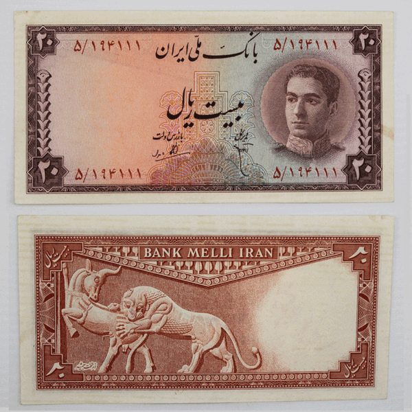 قیمت اسکناس 20 ریالی محمدرضا شاه پهلوی سری سوم تخت جمشید