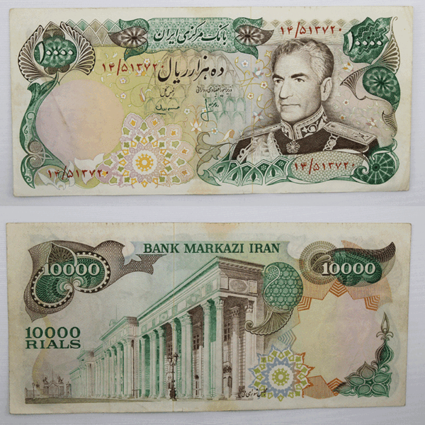 قیمت اسکناس 10000 ریال محمدرضا شاه کمیاب سری 13