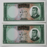 قیمت اسکناس 50 ریالی محمدرضا شاه پهلوی 1341 سری دوم - جفت سوپر بانکی