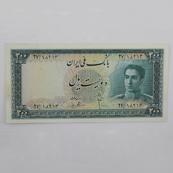 قیمت اسکناس دویست ریالی محمدرضا شاه پهلوی سری سوم