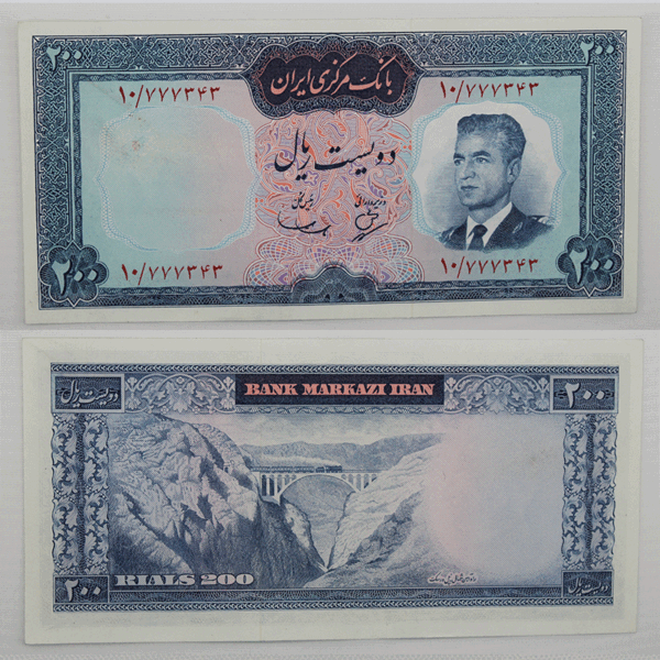 قیمت اسکناس 200 ریالی محمدرضا شاه پهلوی سری چهارم