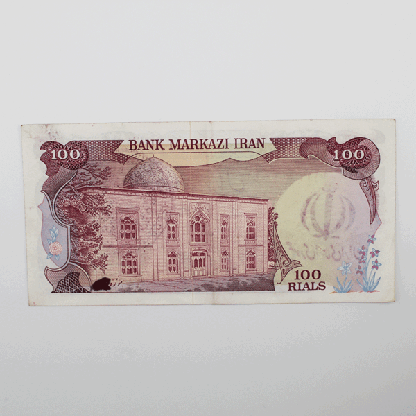 banknote Sur charge IRI SIS 100Rials 117 334011