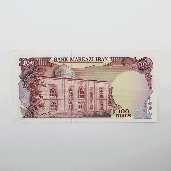 banknote Surcharge IRI SIS2j 100Rials 18 099929