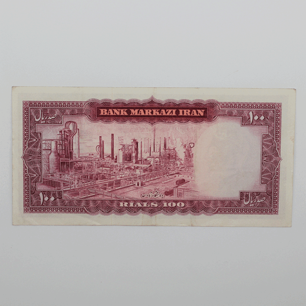 banknote mohammadreza shah 3th SIM3 100Rials 3 209110