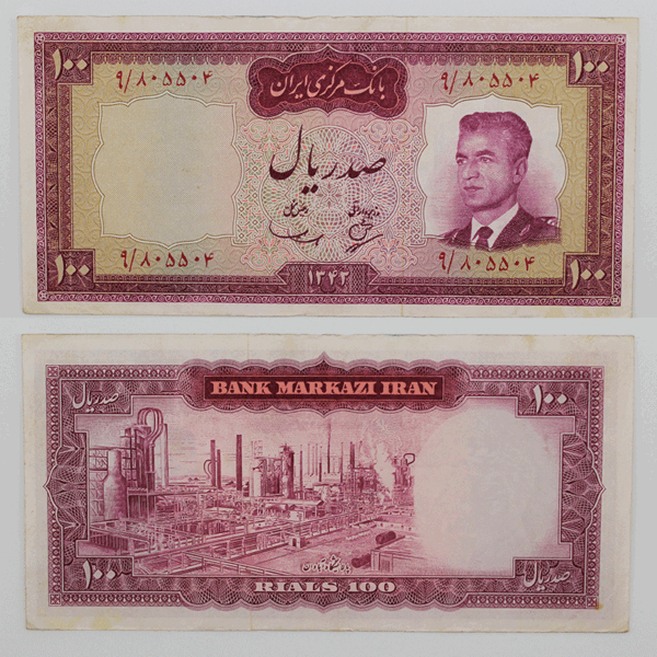 قیمت اسکناس صد ریالی پهلوی 1342 سری سوم