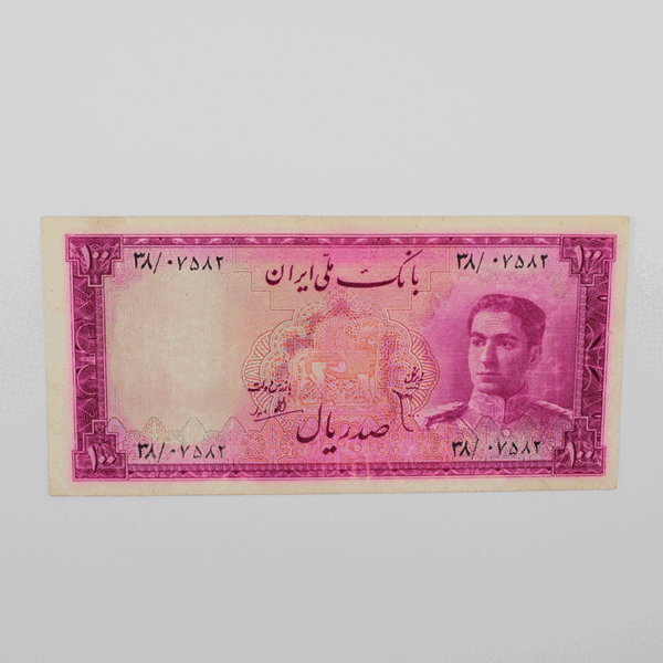 banknote mohammadreza shah 3th SIM6 100Rials 117 273711 1