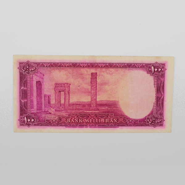 banknote mohammadreza shah 3th SIM6 100Rials 117 273711