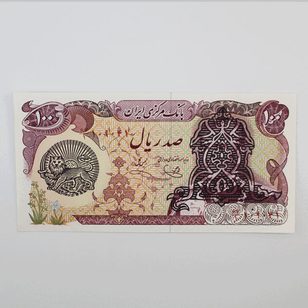 price banknote Sur charge IRI SIS1 100Rials 67 109041 1