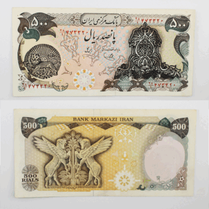 قیمت اسکناس 500 ریالی سورشارژ سری اول - امضا: محمد یگانه، یوسف خوش کیش - سال انتشار: 1358