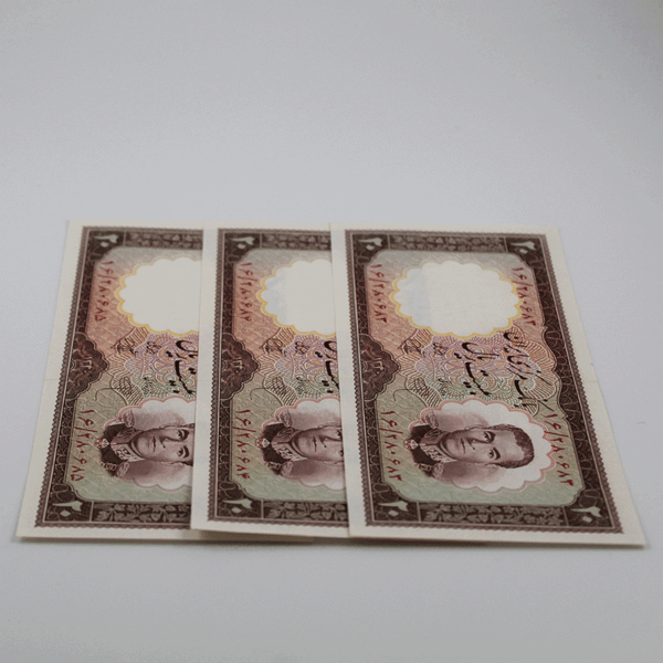 اسکناس 20 ریالی سوپر بانکی محمدرضا شاه پهلوی سری اول 1340 ست سه عدد