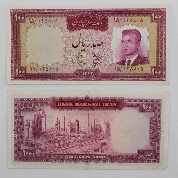 قیمت اسکناس 100 ریالی محمدرضا شاه سری سوم 1342