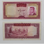 قیمت صد ریالی محمدرضا شاه پهلوی سری پنجم