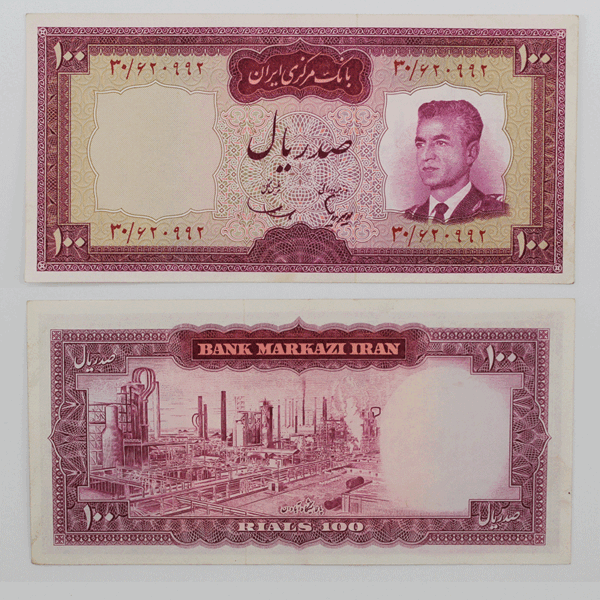 اسکناس 100 ریالی پهلوی امضا هویدا سری 5