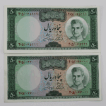 قیمت اسکناس جفت محمدرضا شاه سری یازدهم 50 ریالی