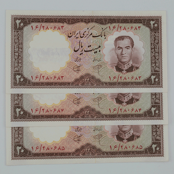 قیمت ست سه عددی اسکناس 20 ریالی محمدرضا شاه پهلوی سری اول 1340 سوپر بانکی