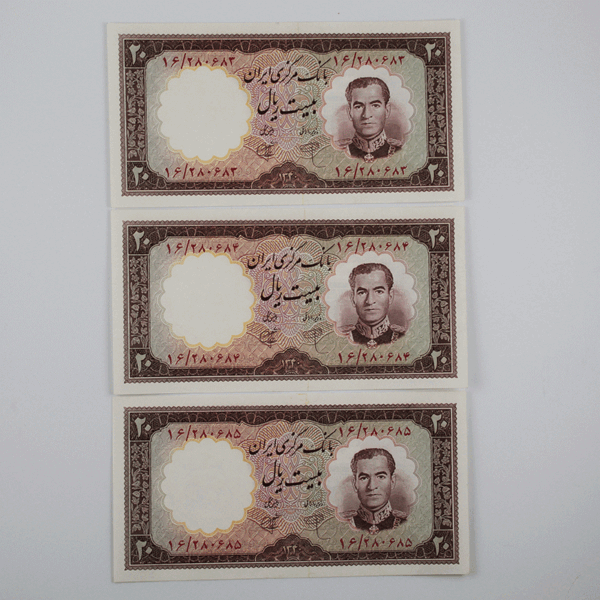 اسکناس 20 ریالی قیمت محمدرضا شاه پهلوی سری اول 1340 ست سه عدد سوپر بانکی