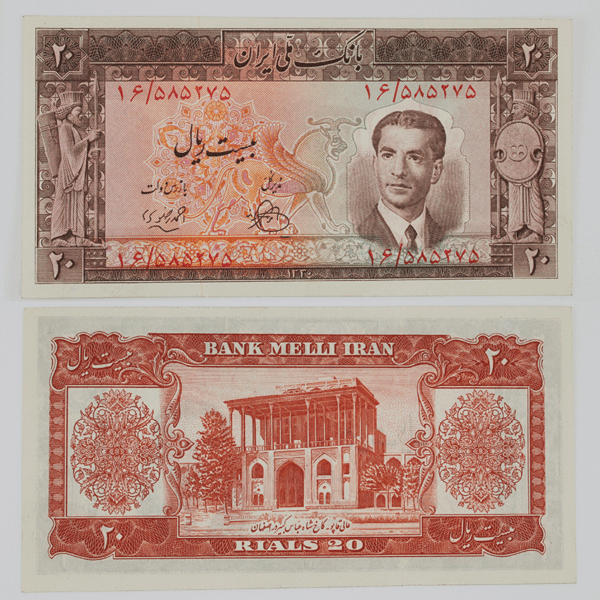 قیمت اسکناس 20 ریالی محمدرضا شاه پهلوی سری چهارم 1330