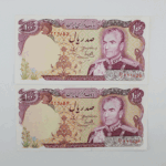 اسکناس صد ریالی محمدرضا شاه سری پانزدهم