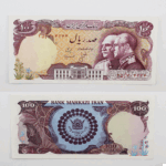 اسکناس 100 ریالی محمدرضا شاه سری سیزدهم
