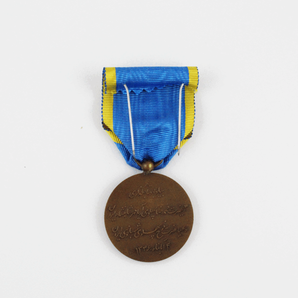 مدال برنز تاج گذاری محمدرضا شاه و فرح 1346