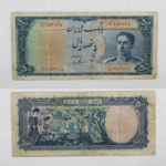 اسکناس 500 ریالی محمدرضا شاه سری سوم
