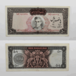اسکناس 500 ریالی محمدرضا شاه سری ششم