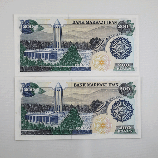 banknote IRI SIJ4b 200Rials 98 6441745
