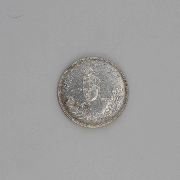 سکه نقره ده هزار دینار احمد شاه قاجار