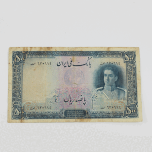 قیمت اسکناس 500 ریالی محمدرضا شاه سری دوم بانک ملی