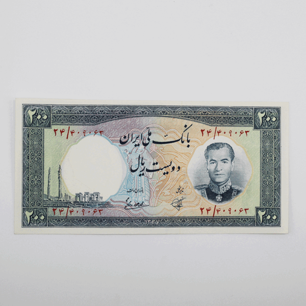 قیمت ۲۰۰ ریالی پهلوی - سری هفتم
