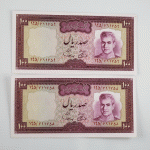 اسکناس 100 ریالی آموزگار و سمیعی محمدرضا شاه سری نهم