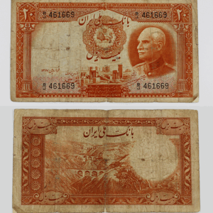 قیمت اسکناس بیست ریالی پهلوی 1315 سری چهارم