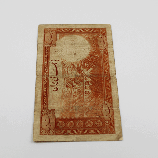 price banknote reza shah pahlavi 4th SIR4 20Rials 461669